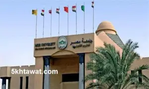 اسعار الكليات الخاصة 2016 قيمة مصاريف الجامعات الخاصة في مصر محدثة