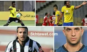 صفقات الاهلي والزمالك الجديدة 2016-2017 وقائمة الراحلين