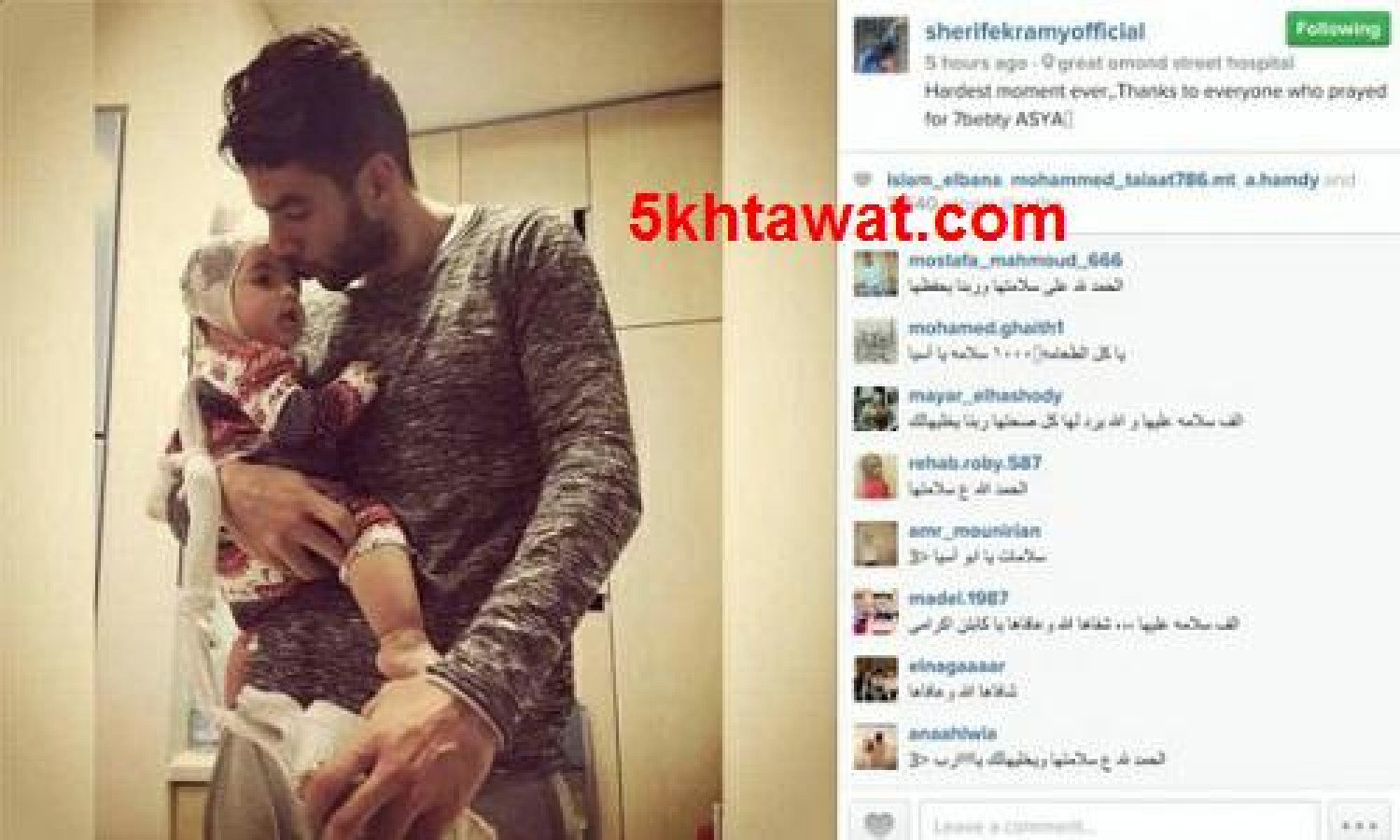 حقيقة مرض بنت شريف اكرامي بالسرطان وسفره لعلاجها في لندن