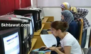 كليات المرحلة الثانية 2016 في تنسيق الثانوية العامة