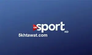 تردد قناة ON Sport HD لنقل مباريات الدوري المصري بجودة اتش دي