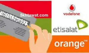 شركات المحمول تعلن اسعار كروت الشحن النهائية 2016