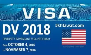 طريقة التقديم في قرعة الهجرة العشوائية لامريكا 2018 ومواصفات الصورة dvlottery 2018
