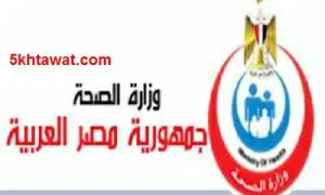 عناوين اماكن بيع البان الاطفال المدعمة في منافذ وزارة الصحة والجيش
