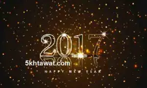 نتيجة عام 2017 و ايام الاجازات للمدارس والموظفين في مصر