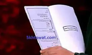 شكل امتحانات الثانوية العامة 2017 بنظام البوكليت الجديد