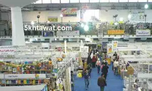 مواعيد معرض الكتاب 2017 و عنوان معرض القاهرة الدولي للكتاب بالتفصيل