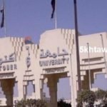 تنسيق الكليات الخاصة 2019 والحد الادني للتقديم في كلية الطب والهندسة للمصريين والوافدين