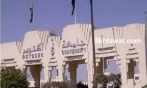 تنسيق الكليات الخاصة 2019 والحد الادني للتقديم في كلية الطب والهندسة للمصريين والوافدين