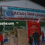 اماكن معارض اهلا رمضان 2017 في القاهرة والمحافظات واسعار السلع الغذائية والياميش