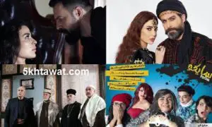 مواعيد المسلسلات السورية في رمضان 2017 وتردد قنوات عرض مسلسلات سورية الكوميدية والدراما وموعد الاعادة