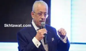 تفاصيل تطبيق المجموع التراكمي في نظام الثانوية العامة الجديد خلال 3 سنوات