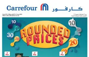 اجدد عروض كارفور مصر شهر يونيو 2021 في اجازة الصيف وتخفيضات اجهزة التكييف والمراوح في كارفور