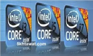 الفرق بين بروسيسور إنتل كور i3 وi5 وi7 في اجهزة الكمبيوتر واللابتوب