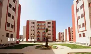 اماكن شقق الاسكان الاجتماعي الاعلان التاسع 2017 في المحافظات اهم شروط التقديم وقيمة القسط