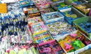 اسعار معرض أهلا مدارس للمستلزمات الدراسية وافضل اماكن شراء الادوات المدرسية في القاهرة الكبري