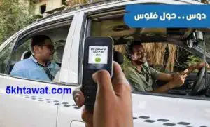 تفاصيل خدمة تحويل الاموال عبر المحمول في مصر ومصاريف التحويل وصرف الاموال