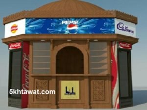 طريقة الحصول علي كشك العاصمة الحضارية بالقاهرة أو استبدال الأكشاك القديمة بكشك جديد