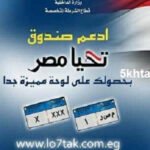 طريقة حجز لوحة سيارة مميزة من وزارة الداخلية واختيار ارقام وحروف اللوحات من موقع لوحتك