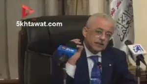 مواعيد امتحانات نصف العام 2021 في محافظة البحيرة لجميع الصفوف الابتدائية والإعدادية
