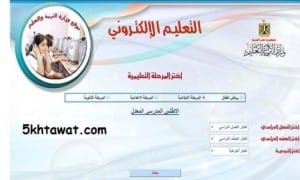 طريقة تحميل الكتب الدراسية ودليل التقويم من موقع وزارة التعليم لجميع الصفوف الدراسية