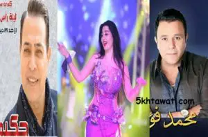 أسعار حفلات ليلة رأس السنة 2018 في فنادق القاهرة وكيفية الحجز والاستعلام