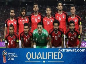 شاهد قائمة منتخب مصر في كأس العالم بروسيا 2018 وتشكيل مباراة أوروجواي