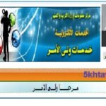 ميعاد التقديم في الصف الأول الابتدائي 2018-2019 شروط التقديم والأوراق المطلوبة