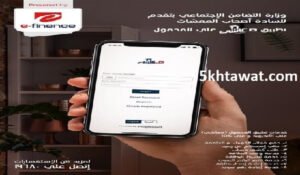 تفاصيل خدمات الموبايل لاصحاب المعاشات وطريقة تفعيل كارت المعاش
