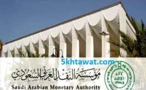مواعيد دوام فروع البنوك السعودية في رمضان 1440 -2019 وايام اجازة عيد الفطر