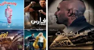 جميع قصص افلام عيد الفطر 2022 شاهد احداث افلام العيد السنادي احمد حلمي و فيلم العنكوب احمد السقا