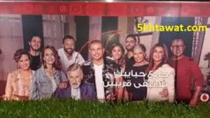 فيديو تكلفة اعلان فودافون في رمضان 2019 عمرو دياب ودينا الشربيني وعزت أبو عوف