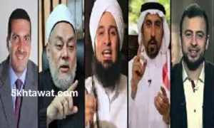 قائمة مواعيد البرامج الدينية في رمضان 2019 - 1440 والإعادة محدثة