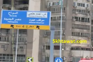 مداخل ومخارج كوبري محور روض الفرج في القاهرة والجيزة