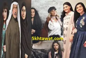 مواعيد المسلسلات الخليجية 2019 في رمضان على جميع القنوات والإعادة