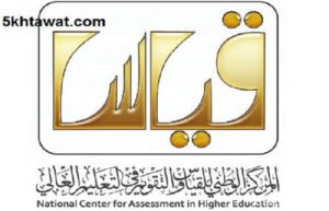 نتائج قياس روابط الاستعلام بعد اعلان نتائج قياس التحصيلي 1442 من خلال رابط موقع قياس الرسمي والتقويم qiyas