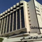 شكل اختبارات القدرات في الجامعات التكنولوجية 2019-2020 لطلاب الدبلومات والثانوية العامة