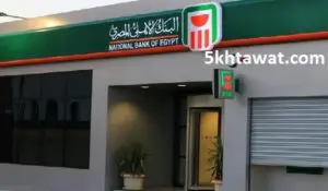 أفضل بدائل شهادات قناة السويس في البنوك وأعلى شهادة استثمار حاليا