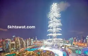 اجمل رسائل رأس السنة 2021 كلمات تهنئة بالعام الجديد كل عام وانتم بخير