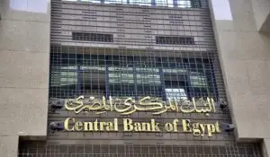 تفاصيل تطبيق رقم الحساب المصرفي الدولي IBAN في البنوك المصرية