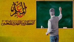 جميع مواعيد حجز دورة التدريب في الإكاديمية المهنية للمعلمين شهر مايو 2020