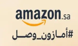 كوبونات خصم امازون السعودية amazon.sa على الجوالات ومستلزمات المنزل