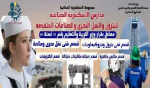 أماكن مدرسة البترول الثانوية الفنية 2021 وشروط مجموع القبول بها