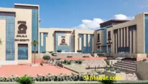 مصاريف جامعة الجلالة الأهلية 2020-2021 منح الطلاب وطريقة التقديم