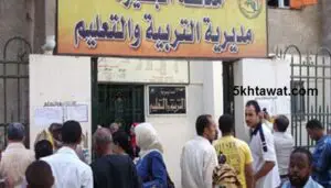 فتح موقع تحويلات المدارس في الجيزة 2021 بين المدارس الحكومية والتجريبية والخاصة