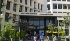 أماكن اختبار القدرات في كلية الإعلام 2020 شكل أسئلة الامتحان ودرجة النجاح