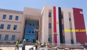 مصروفات جامعة العلمين الجديدة وطريقة التقديم في منح الطلاب 2020