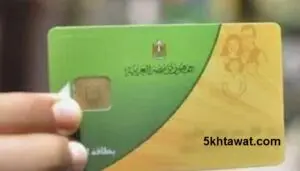 أسعار سلع التموين شهر سبتمبر 2020 سعر كيلو الازر والسكر على على بطاقة التموين