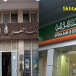 ايقاف شهادات الاستثمار ال 15 % في البنك الأهلي وبنك مصر وأفضل البدائل