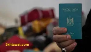 طريقة استخراج جواز السفر في 24 ساعة الأوراق والمصاريف المطلوبة
